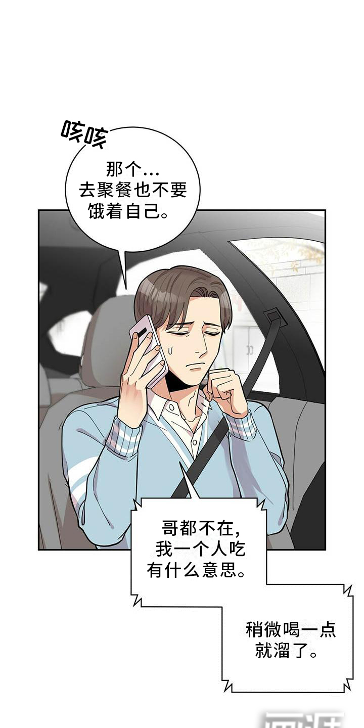 第46话4