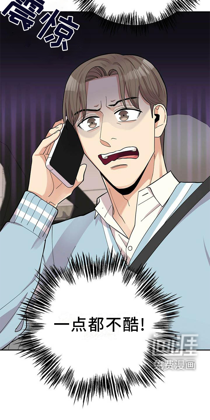 第46话3