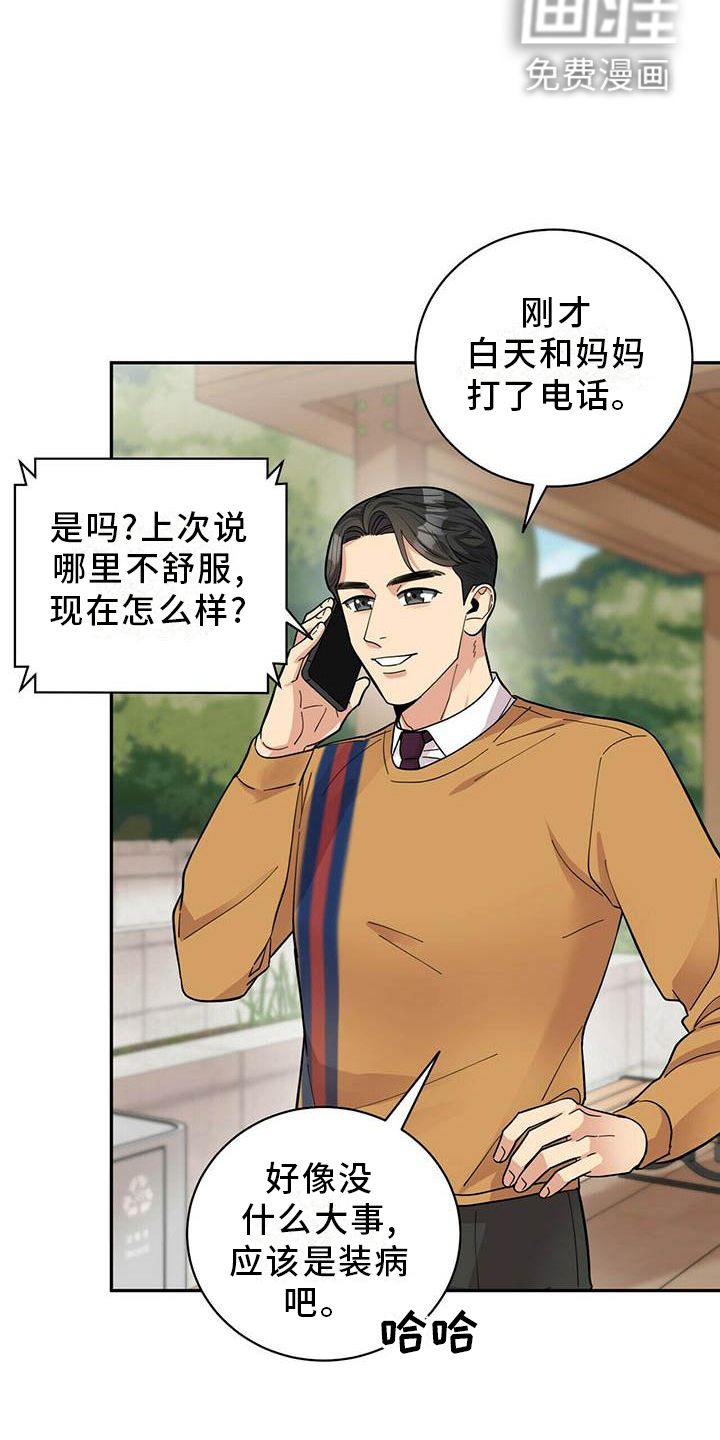 第46话5