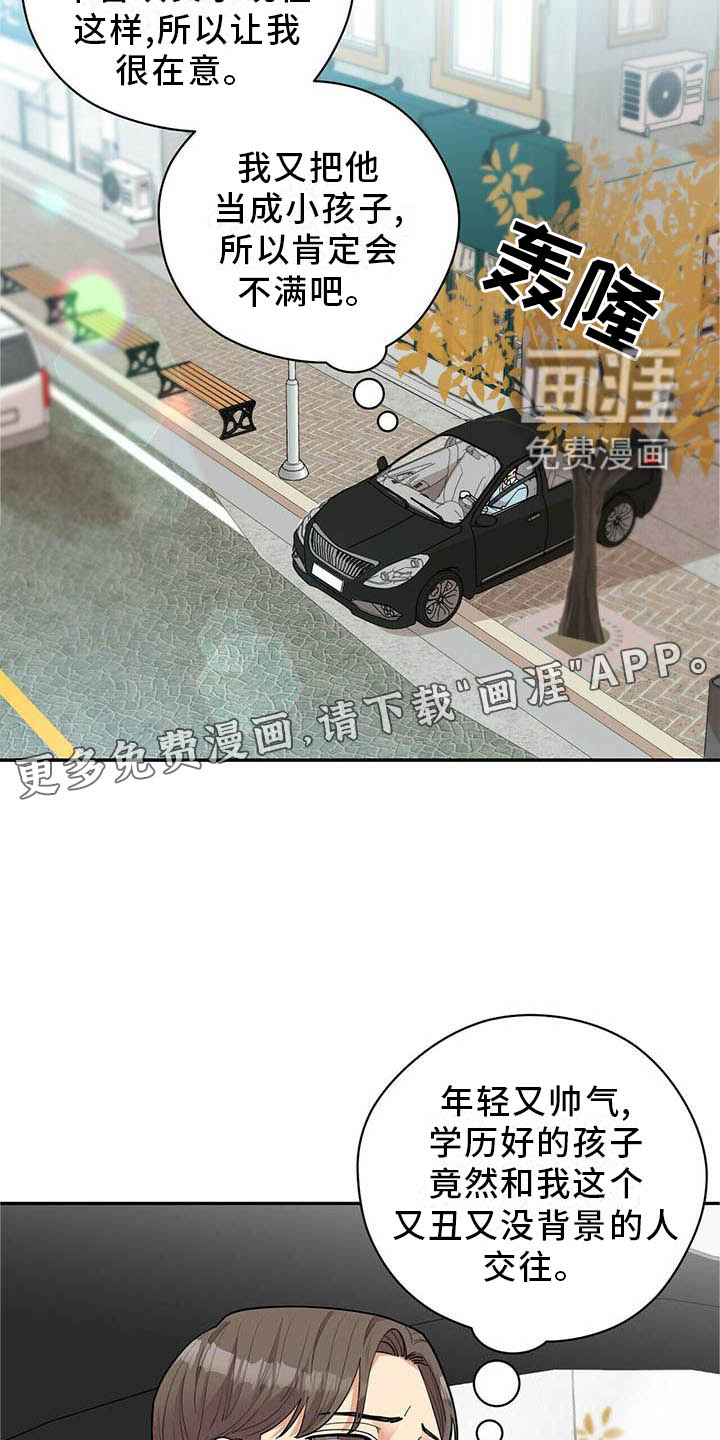 第46话10