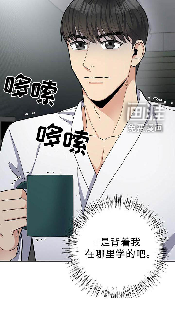 第45话3