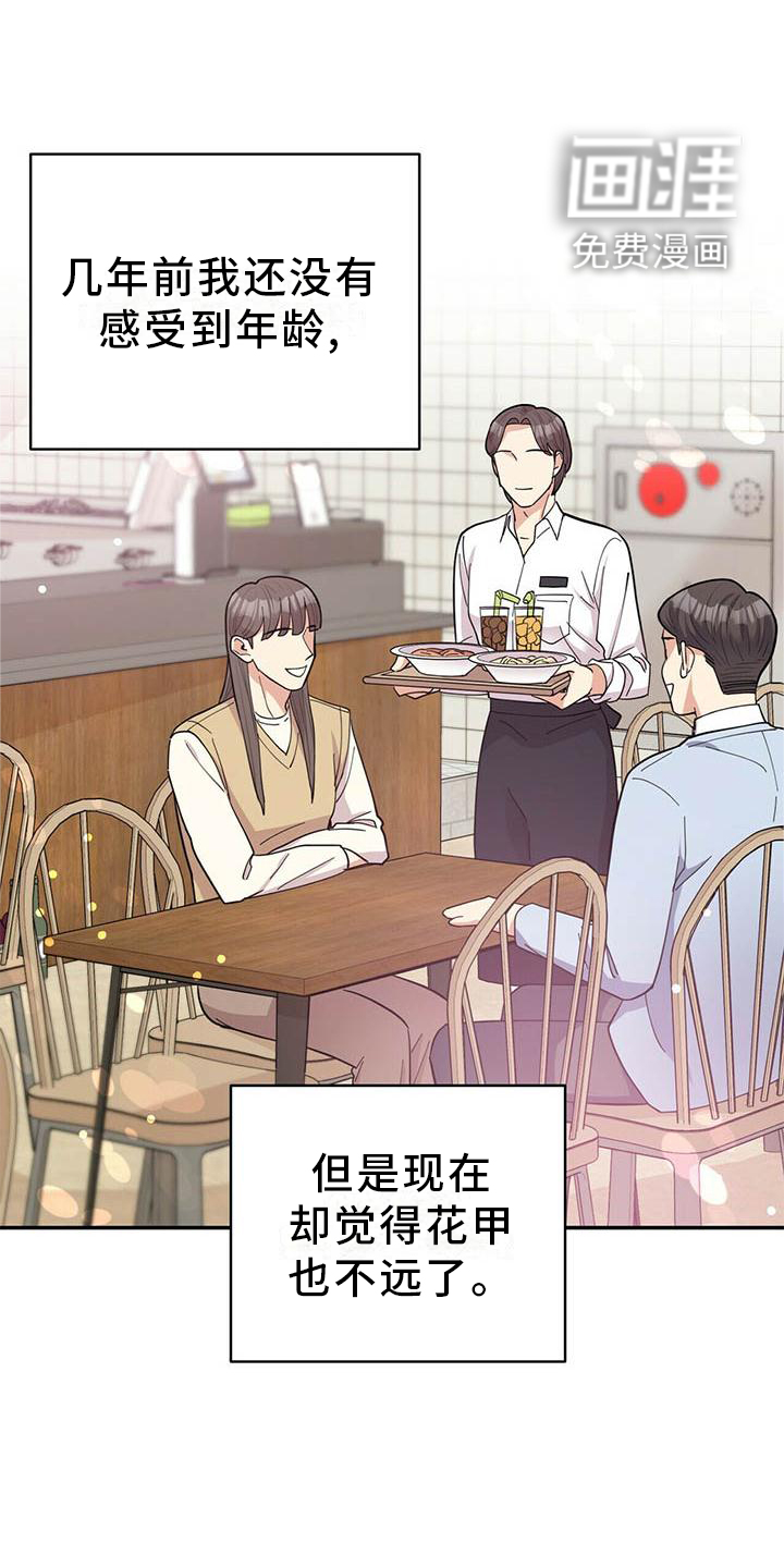 第45话17