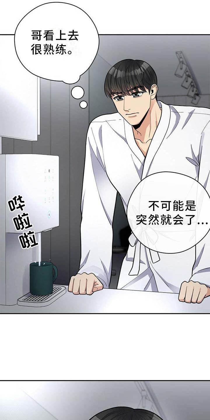 第45话2