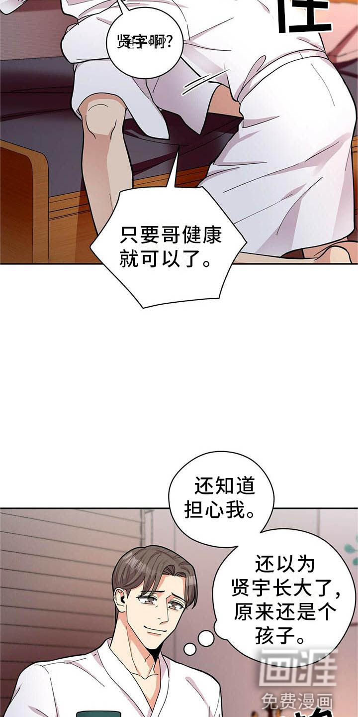 第45话6