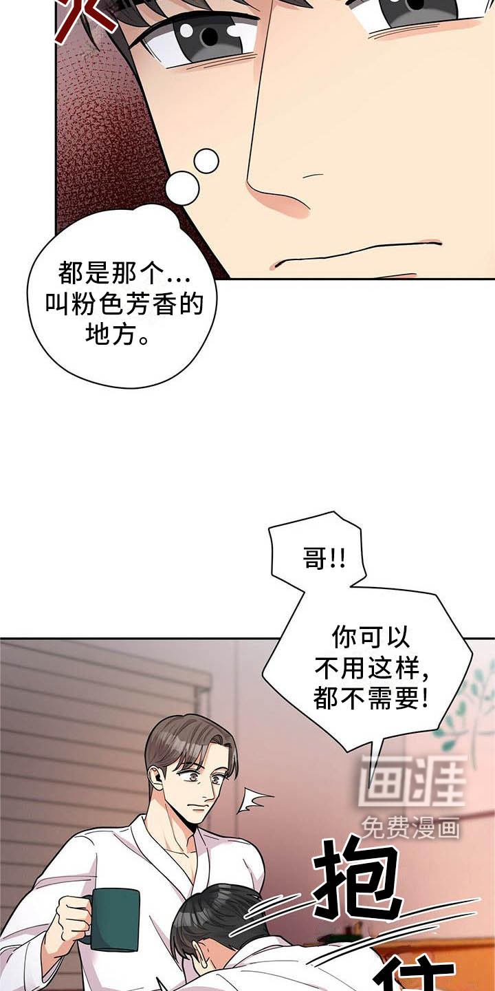 第45话5