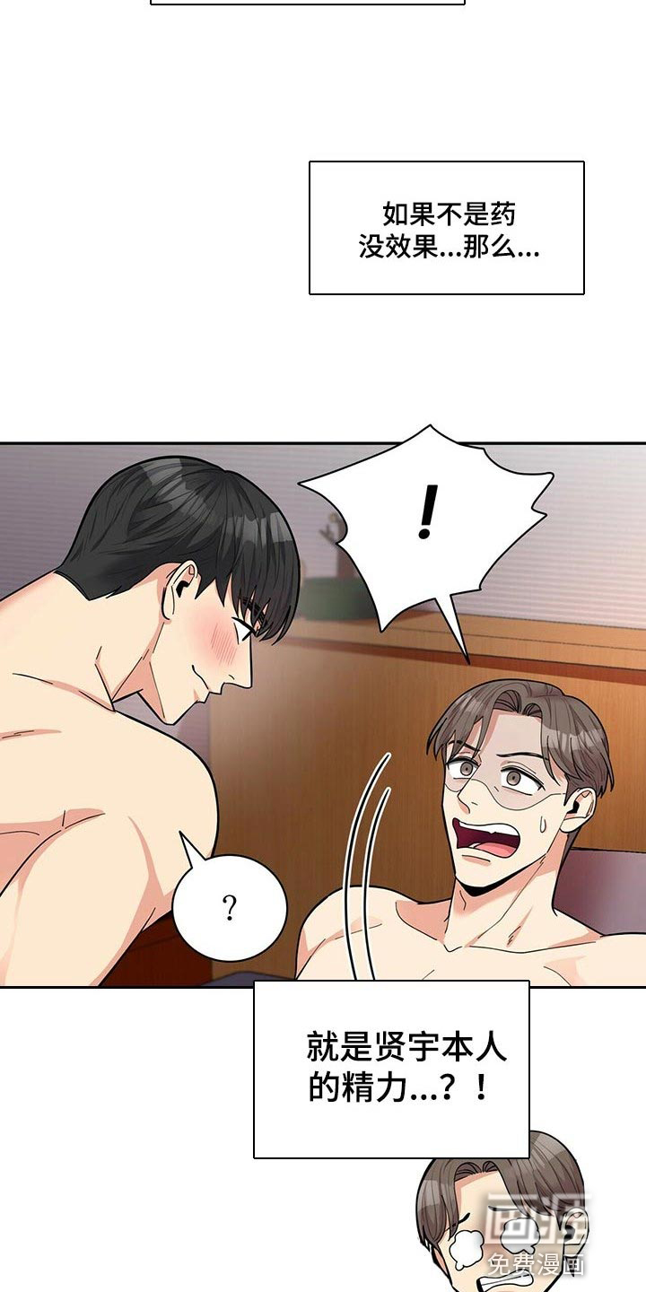 第44话5