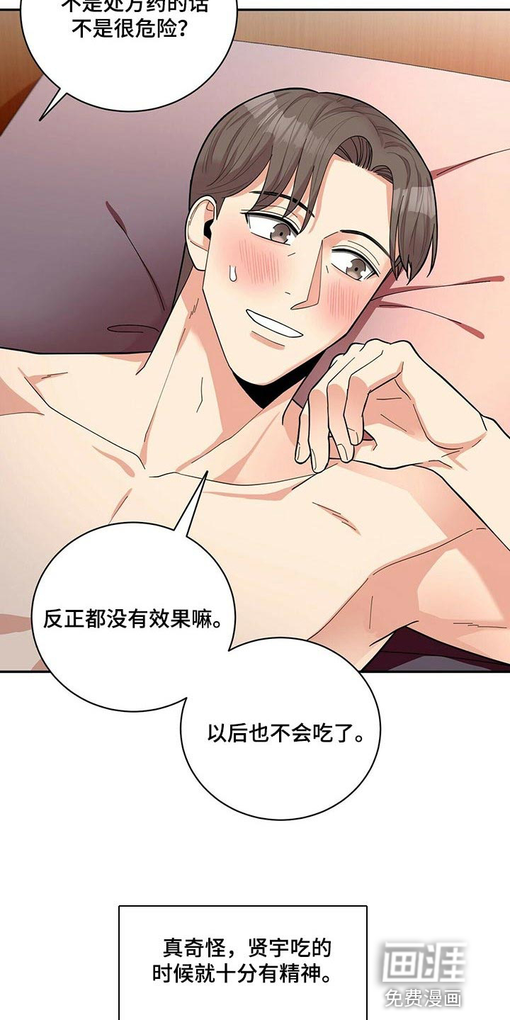 第44话4