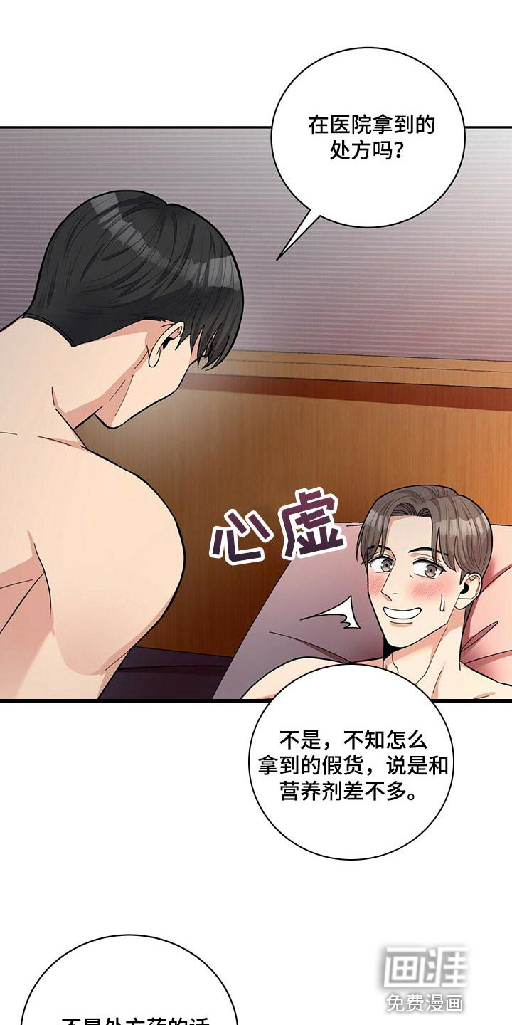 第44话3
