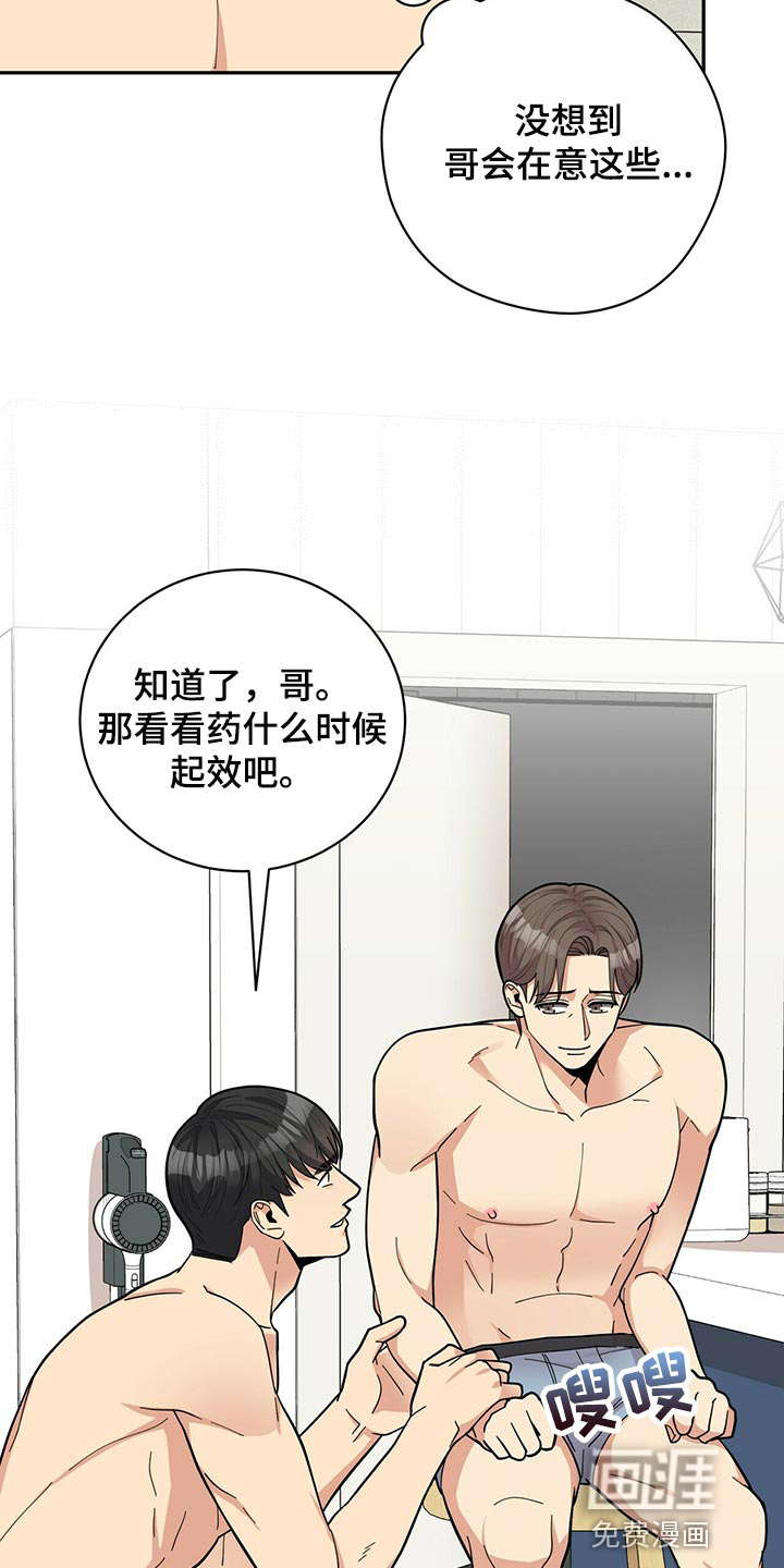 第43话14