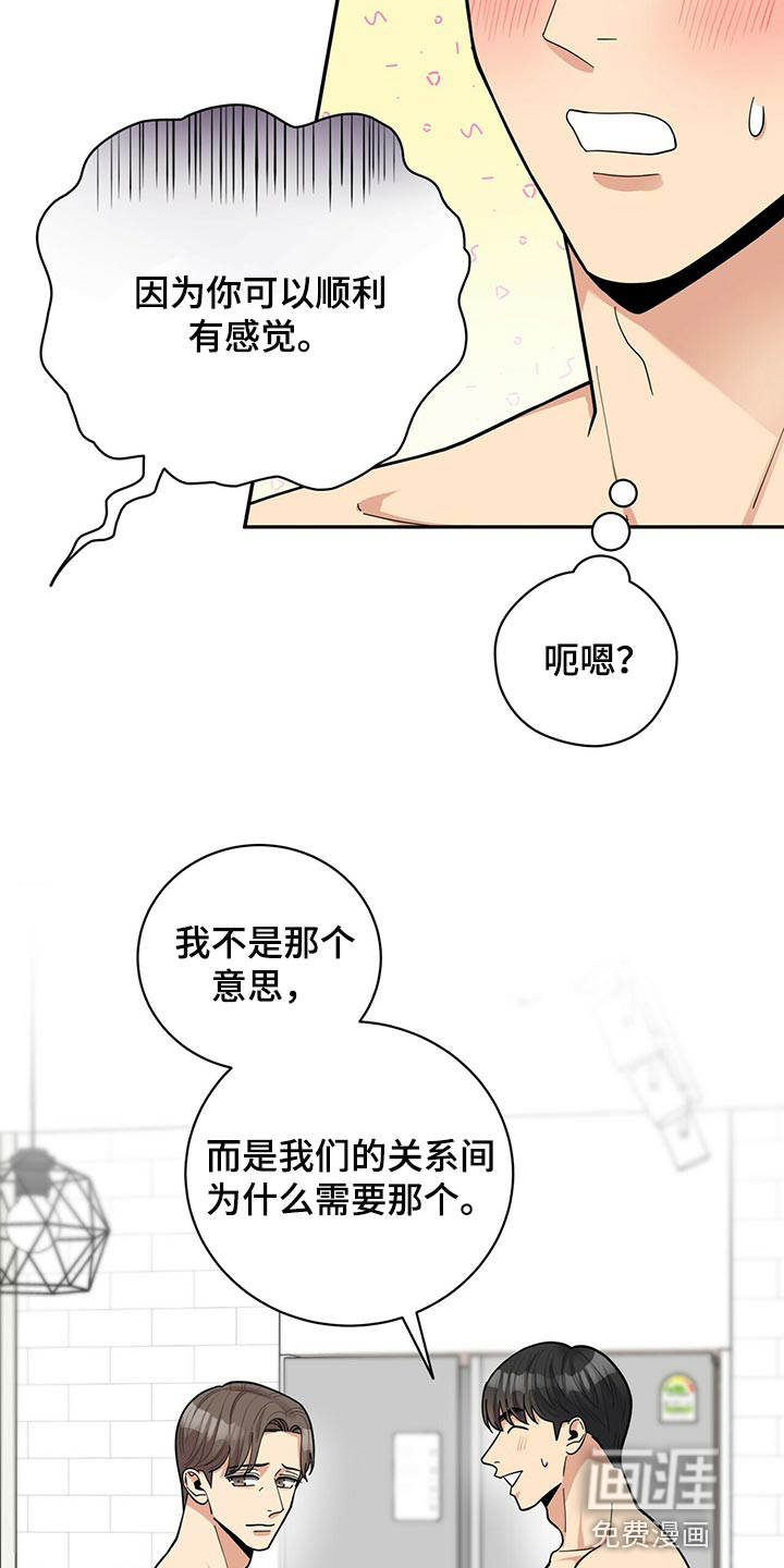 第43话5