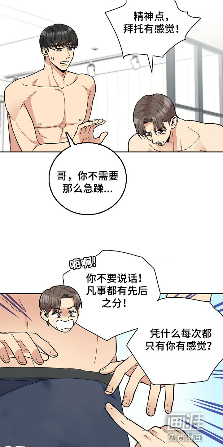 第43话9