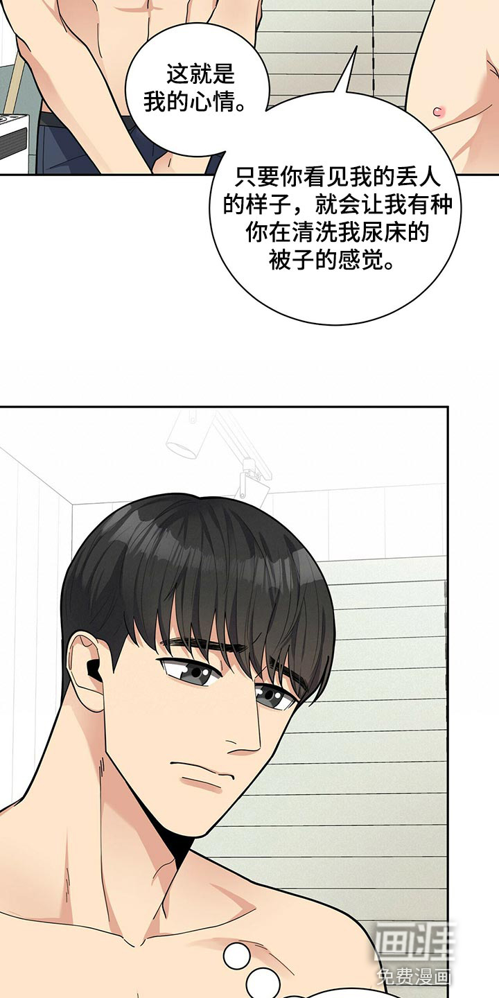 第43话13