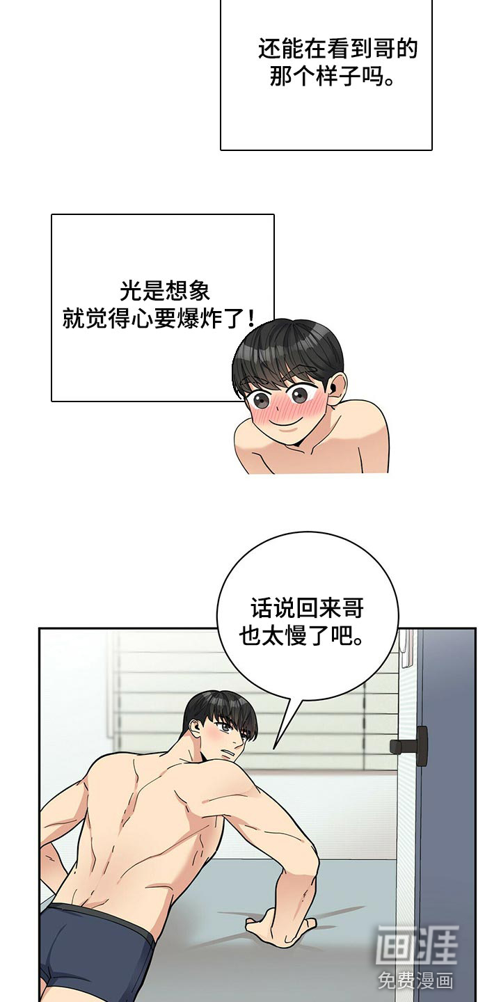 第42话9