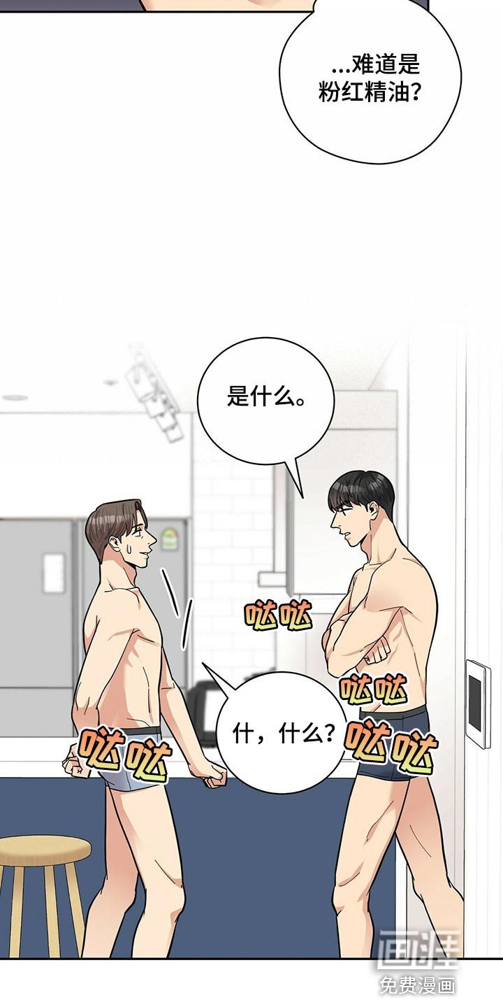 第42话13