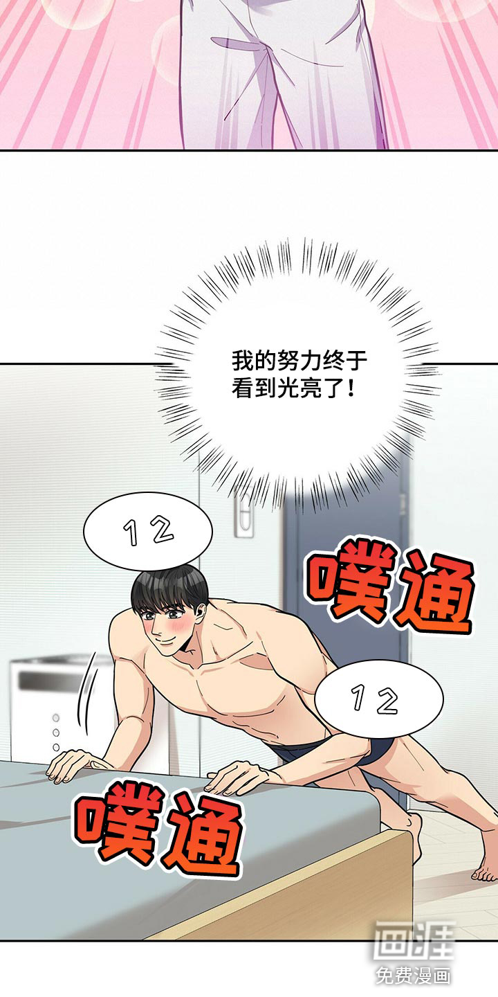 第42话7