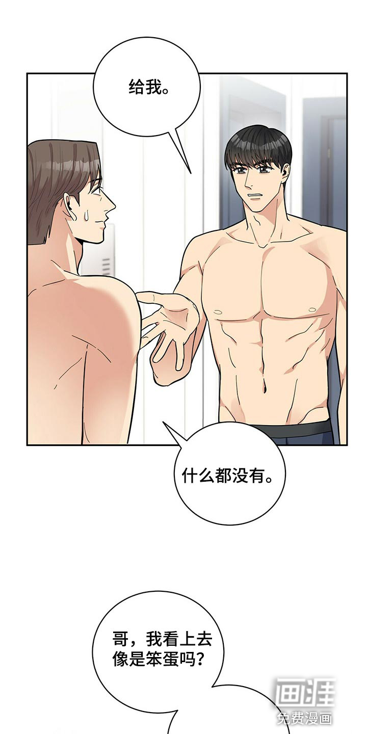 第42话14
