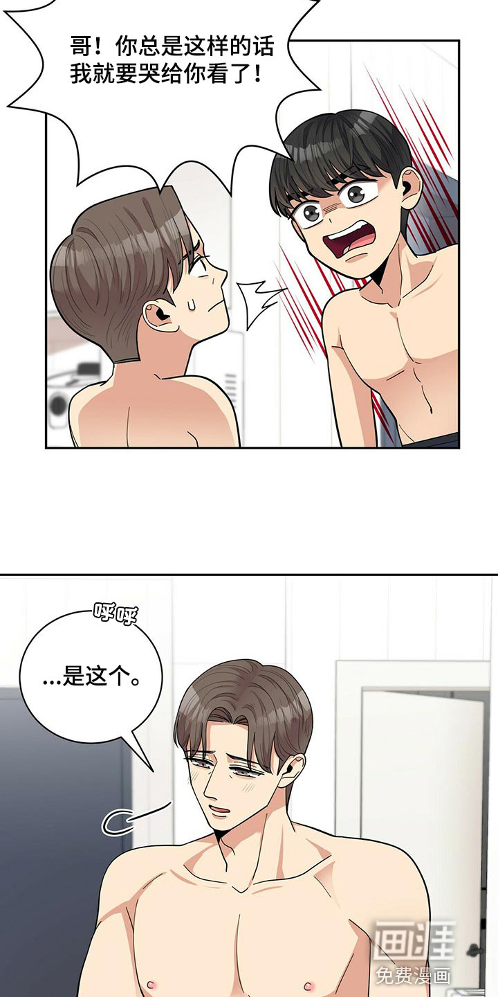 第42话17