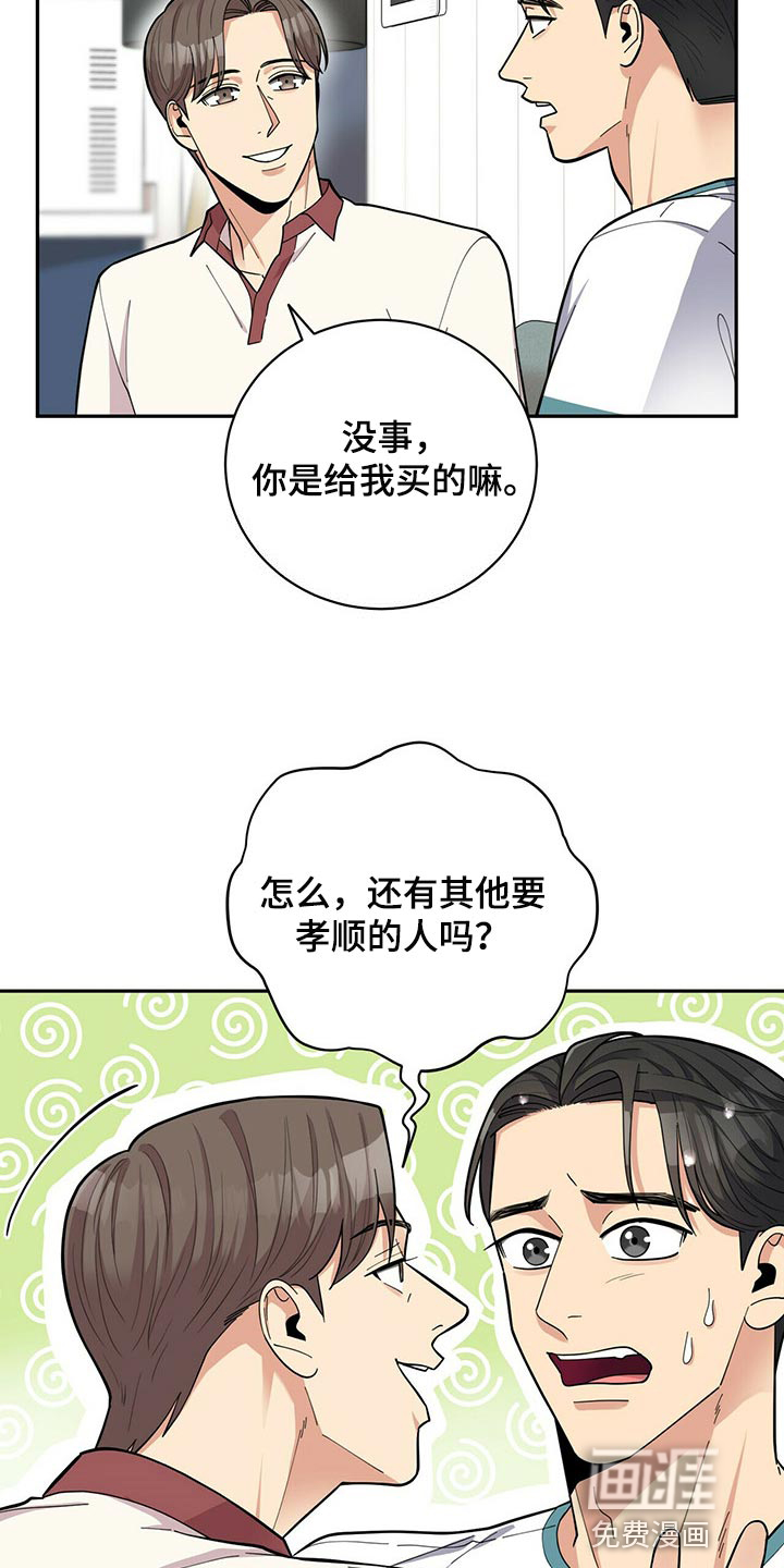 第41话4