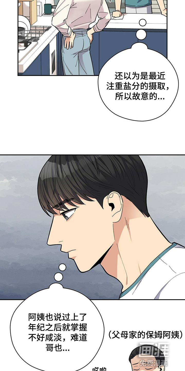 第41话17