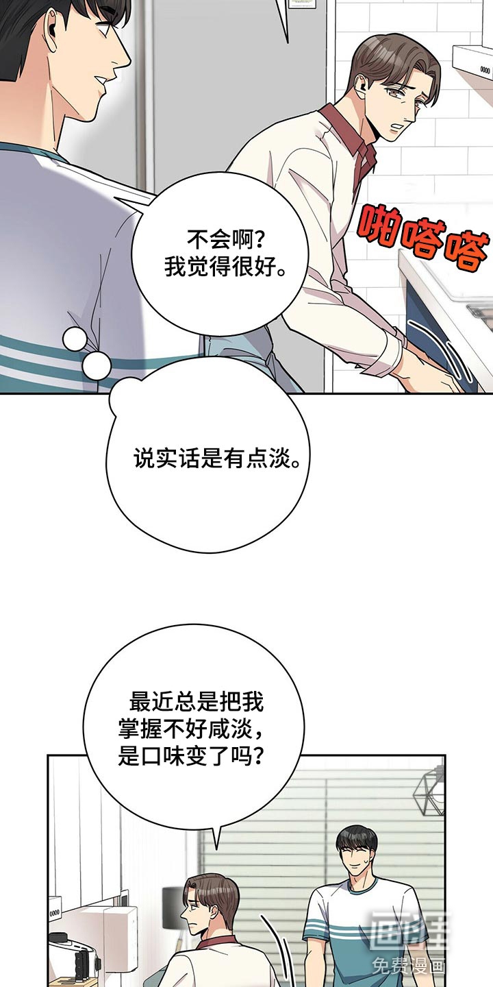 第41话16