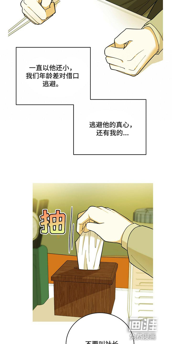 第40话5