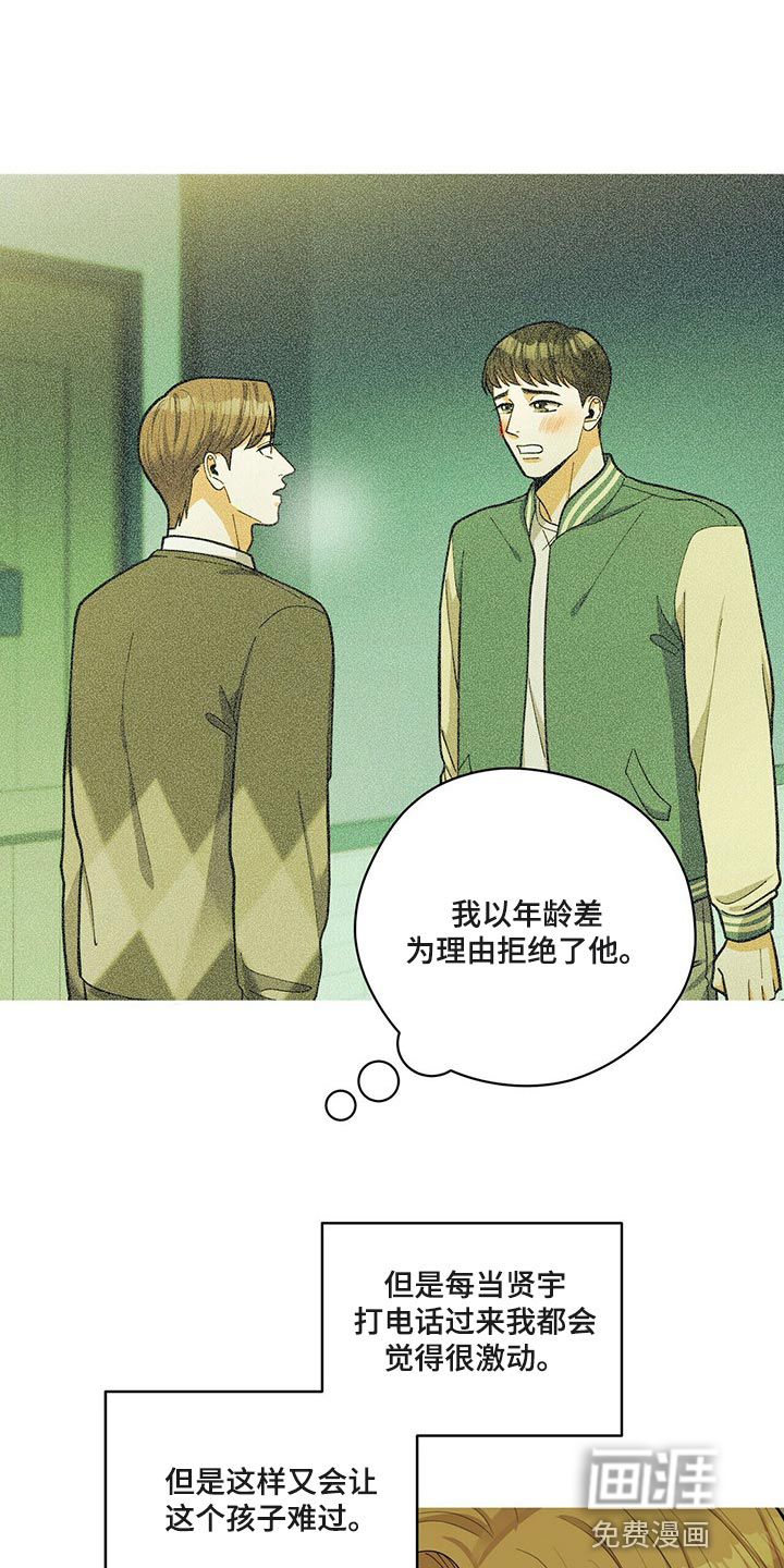 第39话4