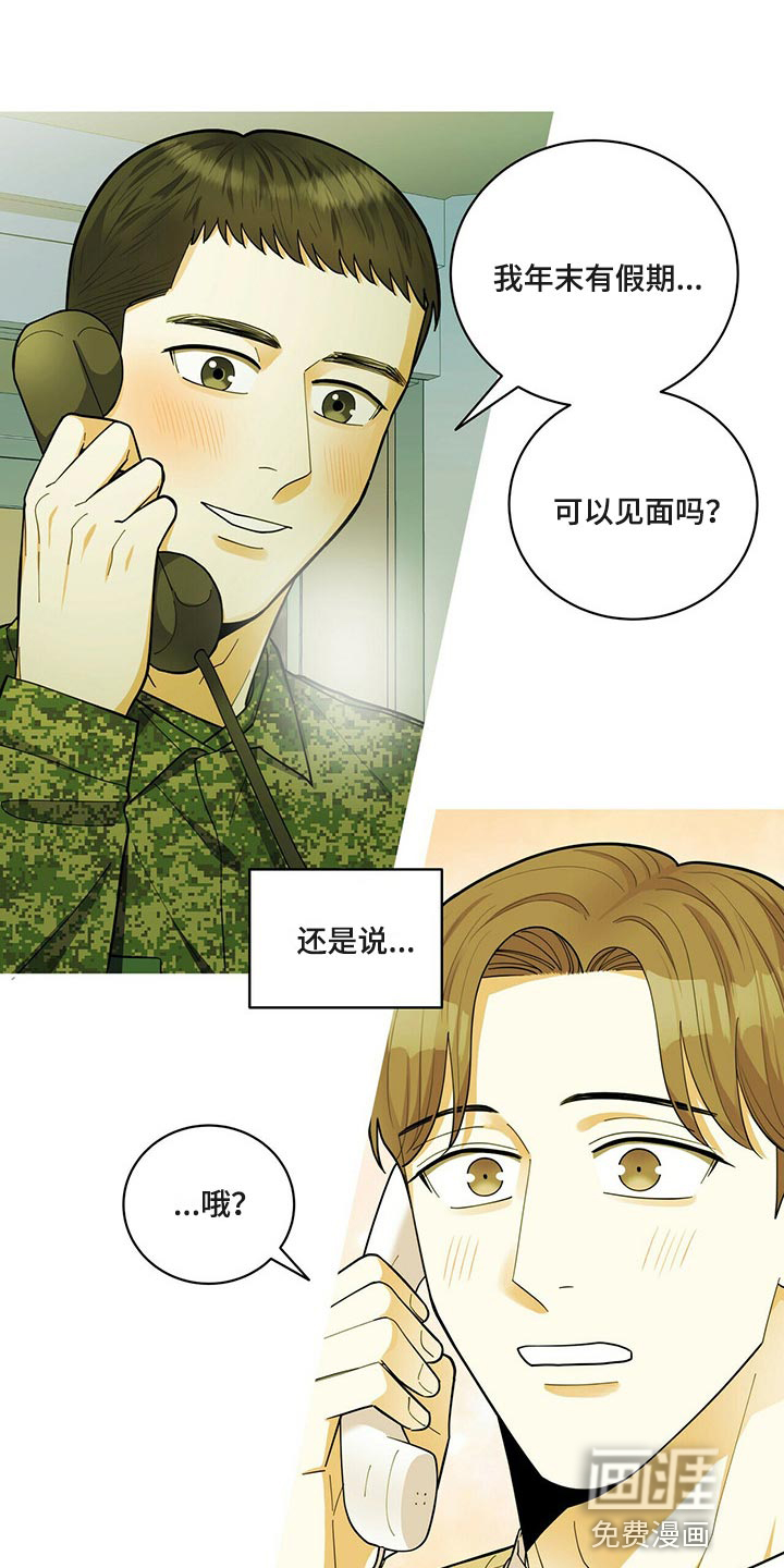 第39话8