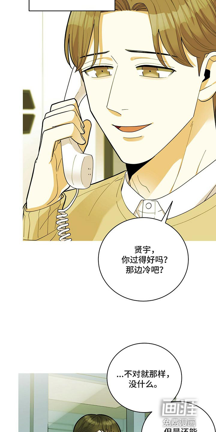 第39话5