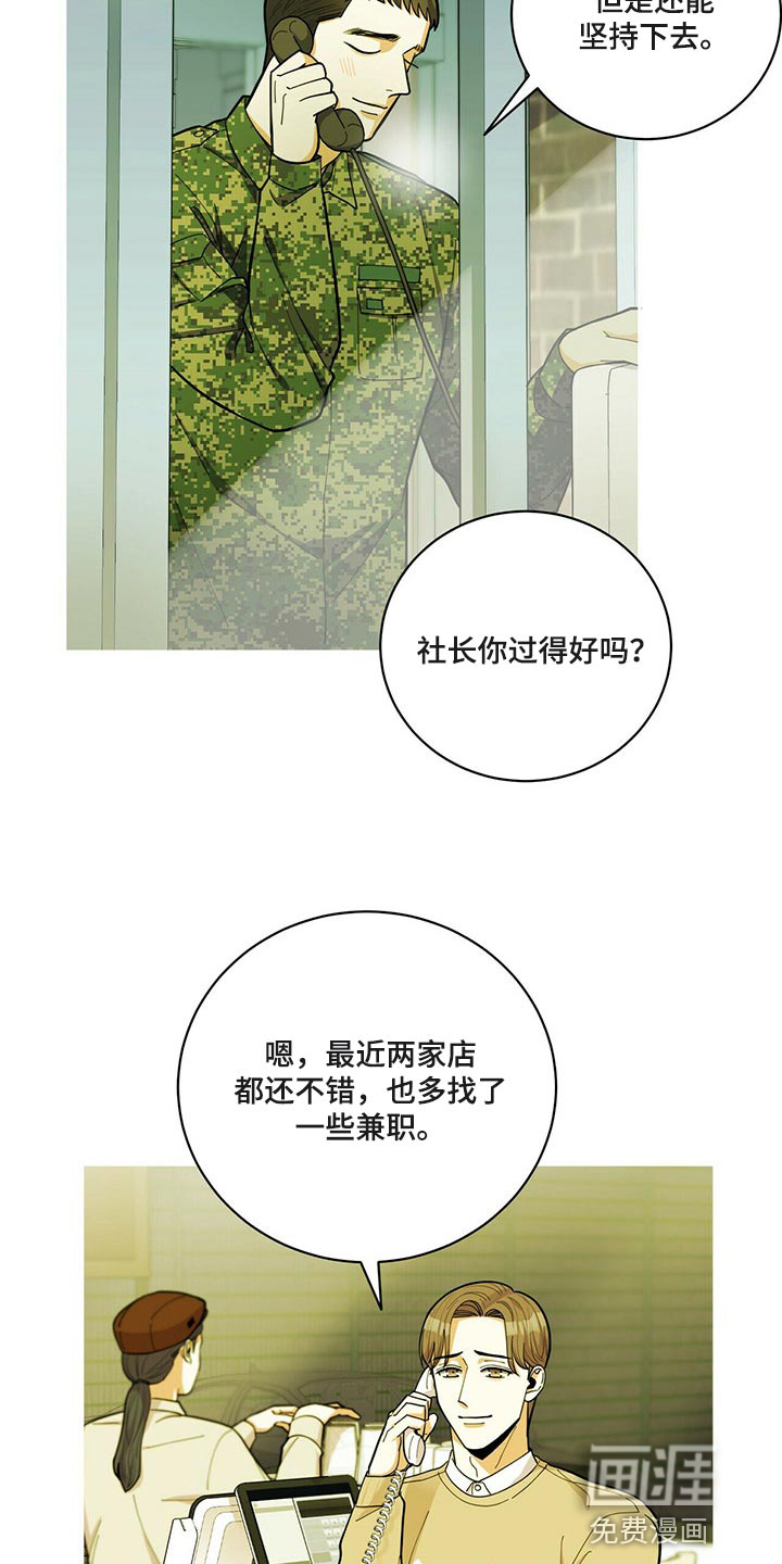 第39话6