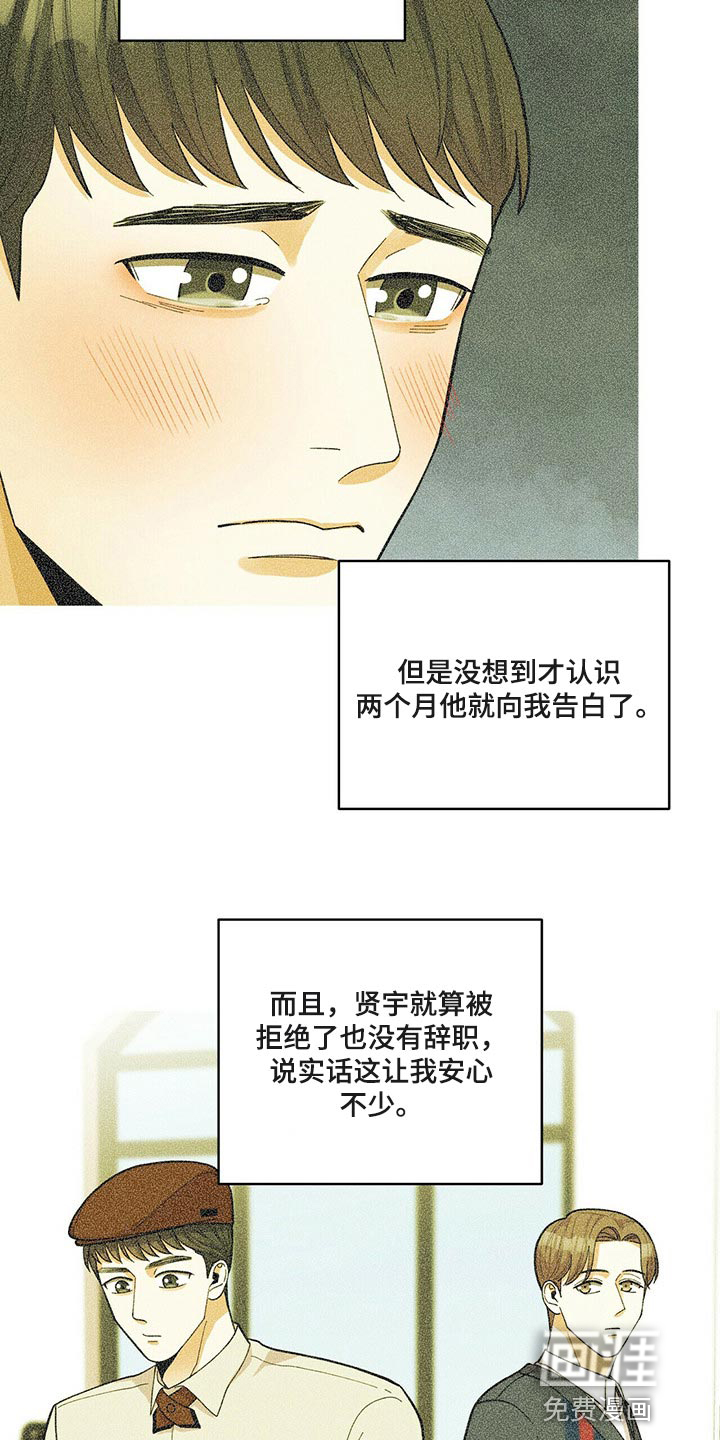 第39话11