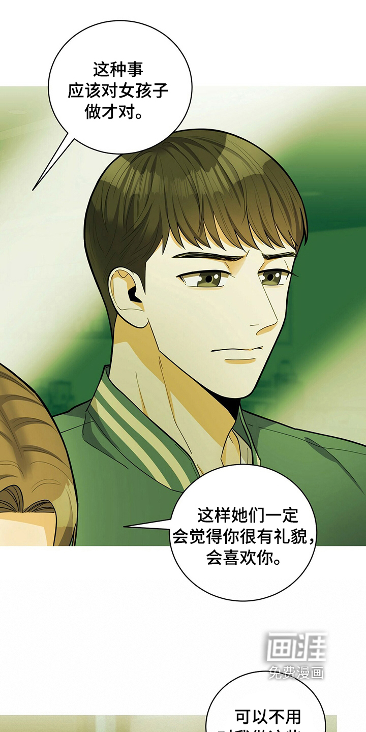 第38话10