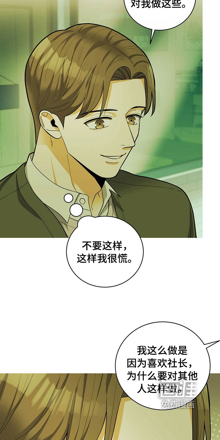 第38话11