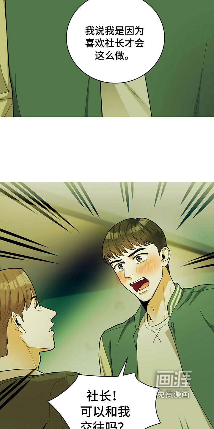 第38话14