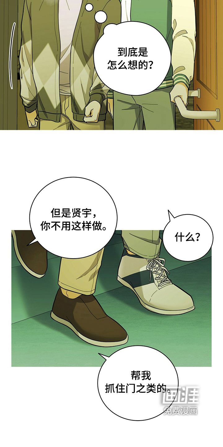 第38话9