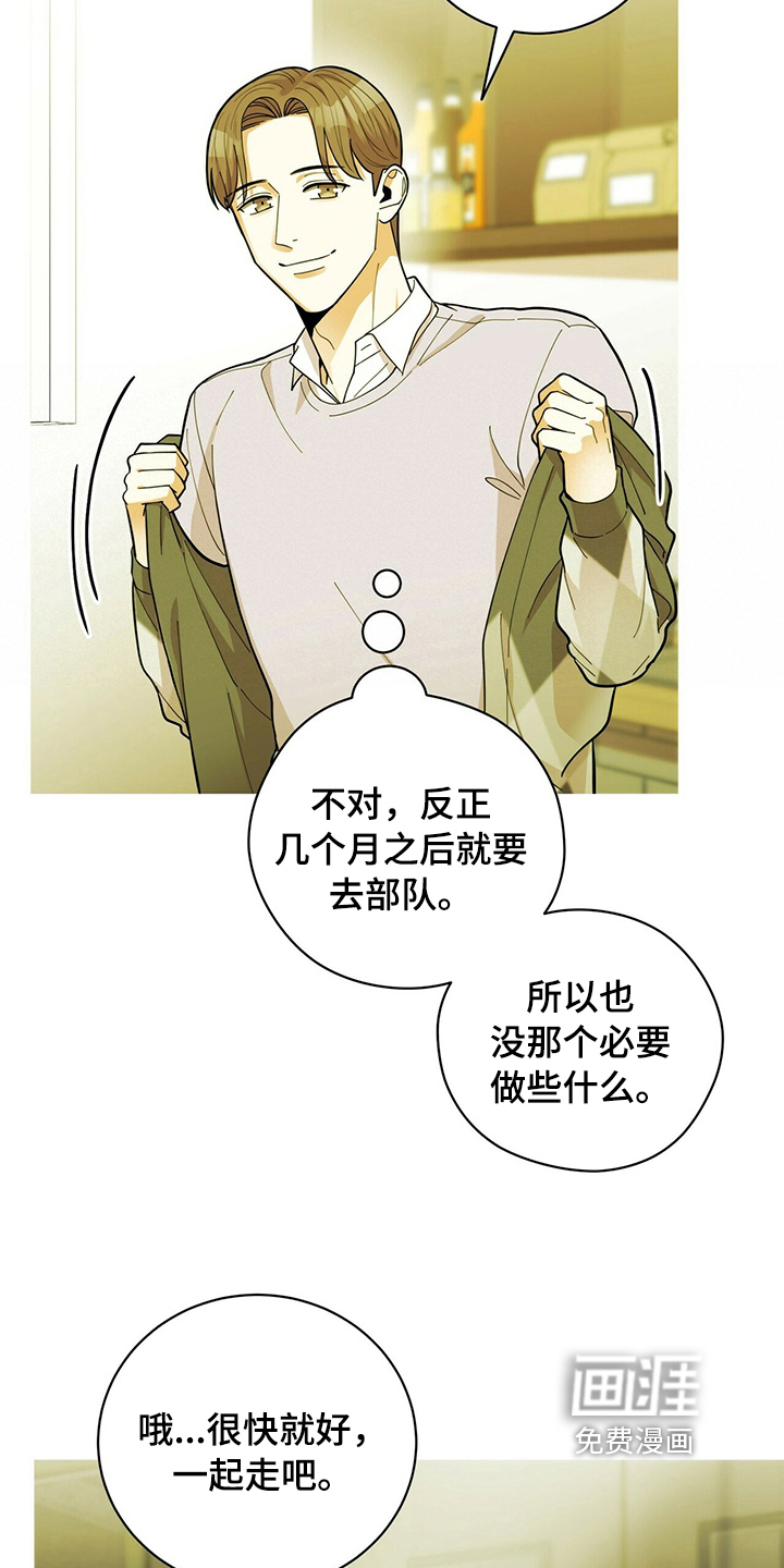 第38话4