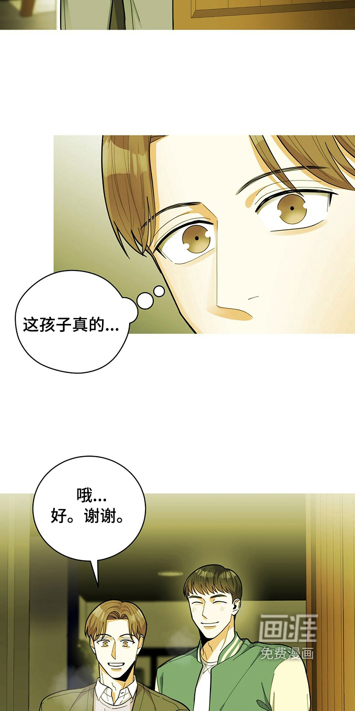 第38话8