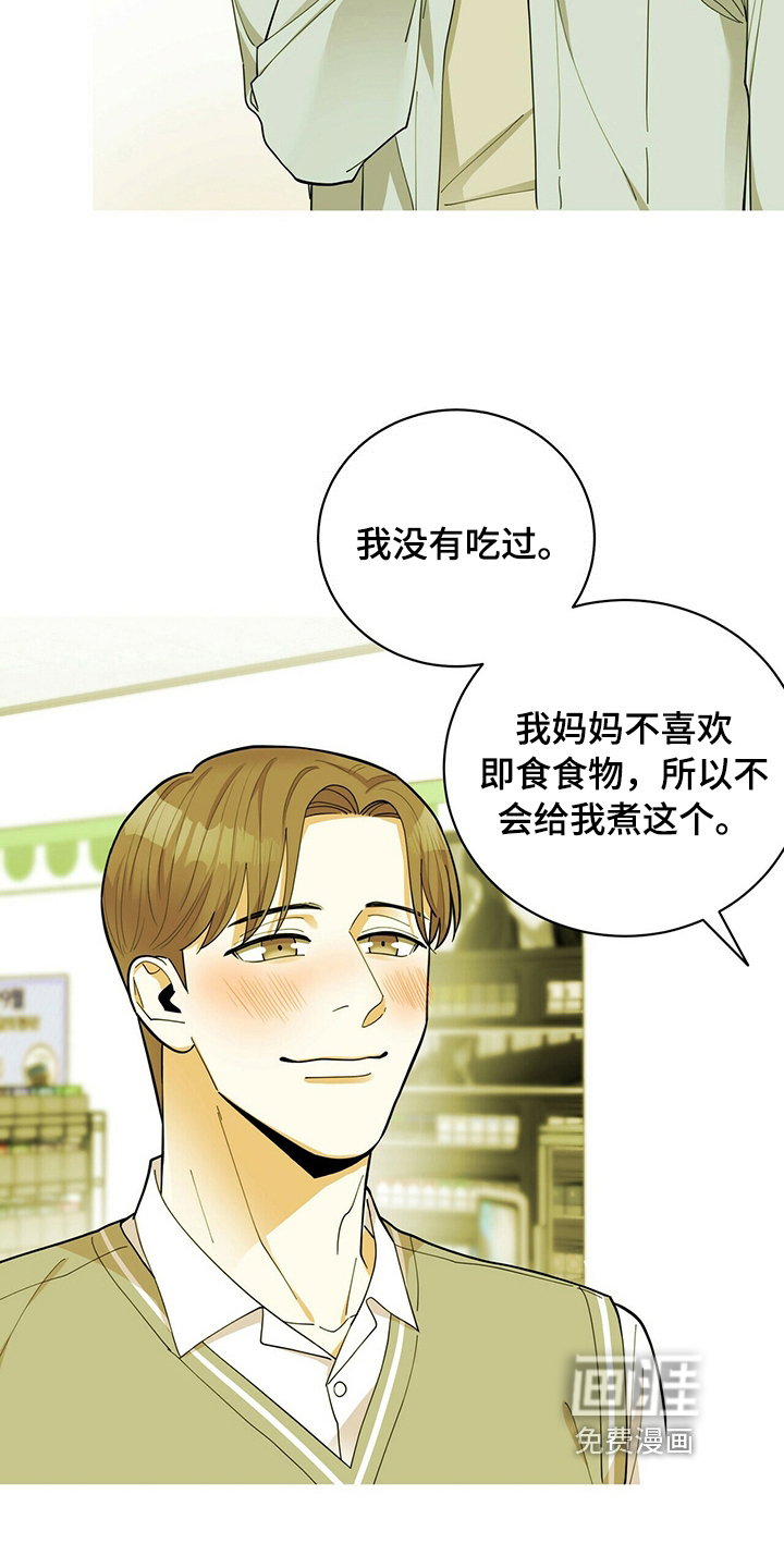 第37话4
