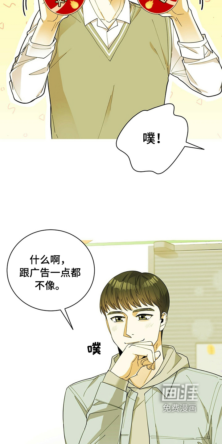 第37话3