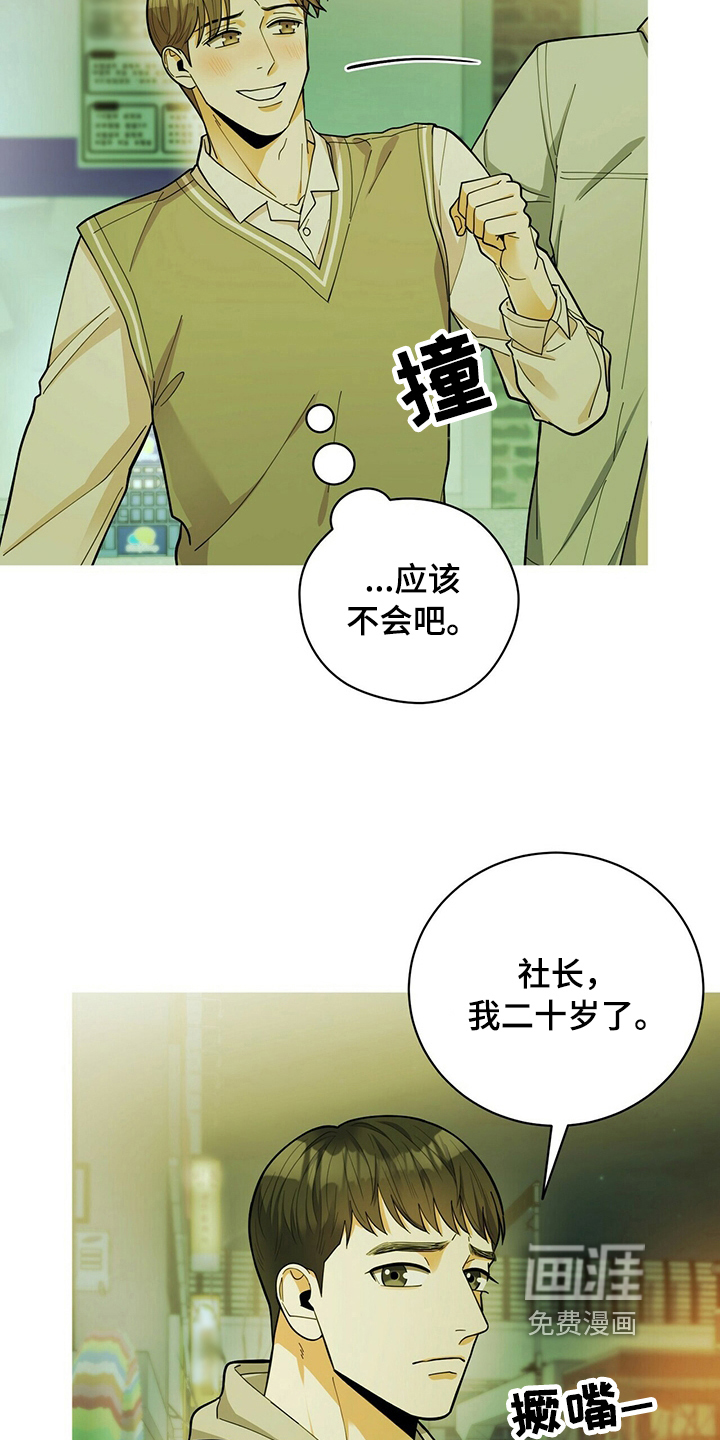 第37话12