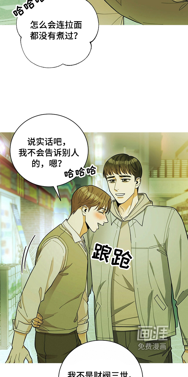 第37话8
