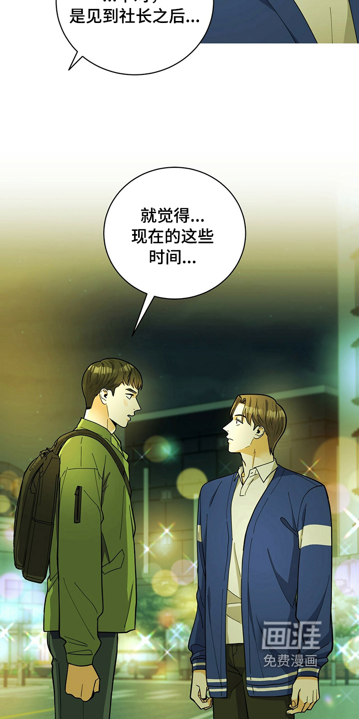 第36话2