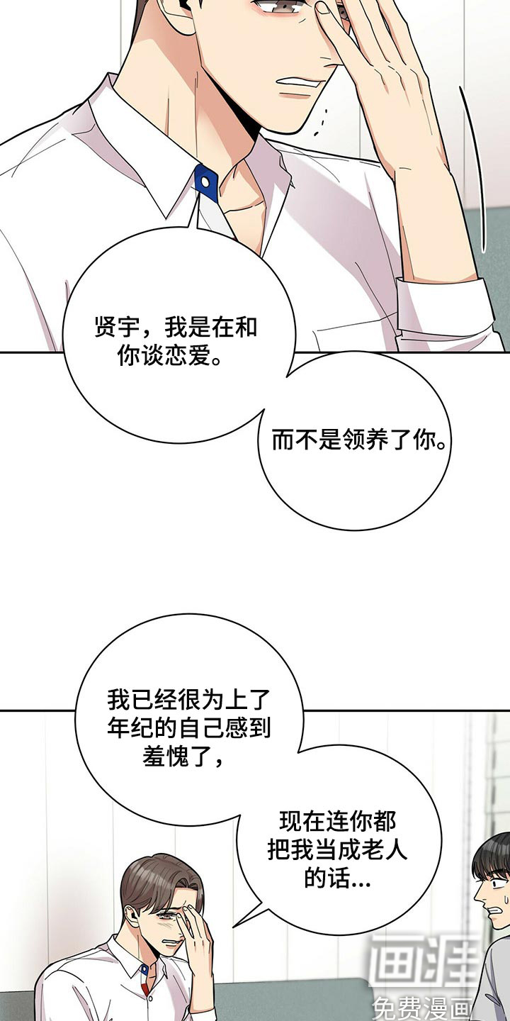 第33话2