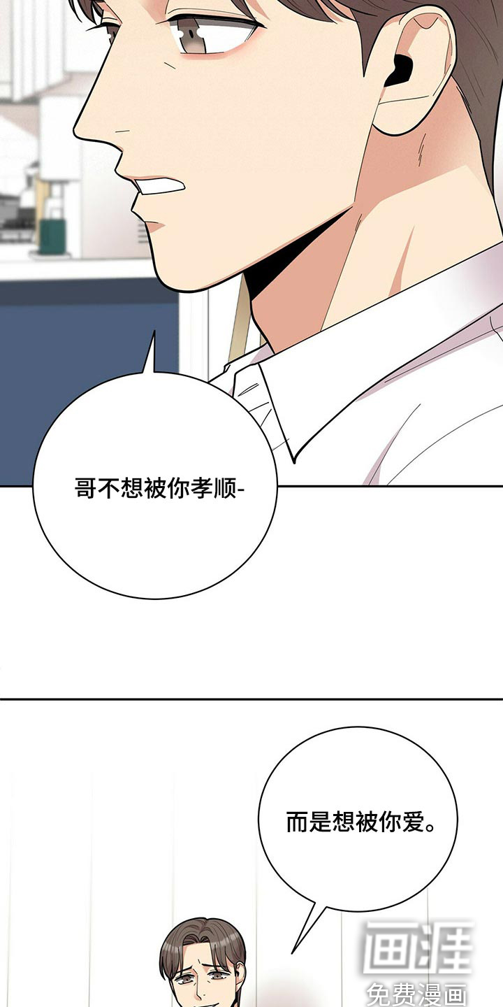 第33话6