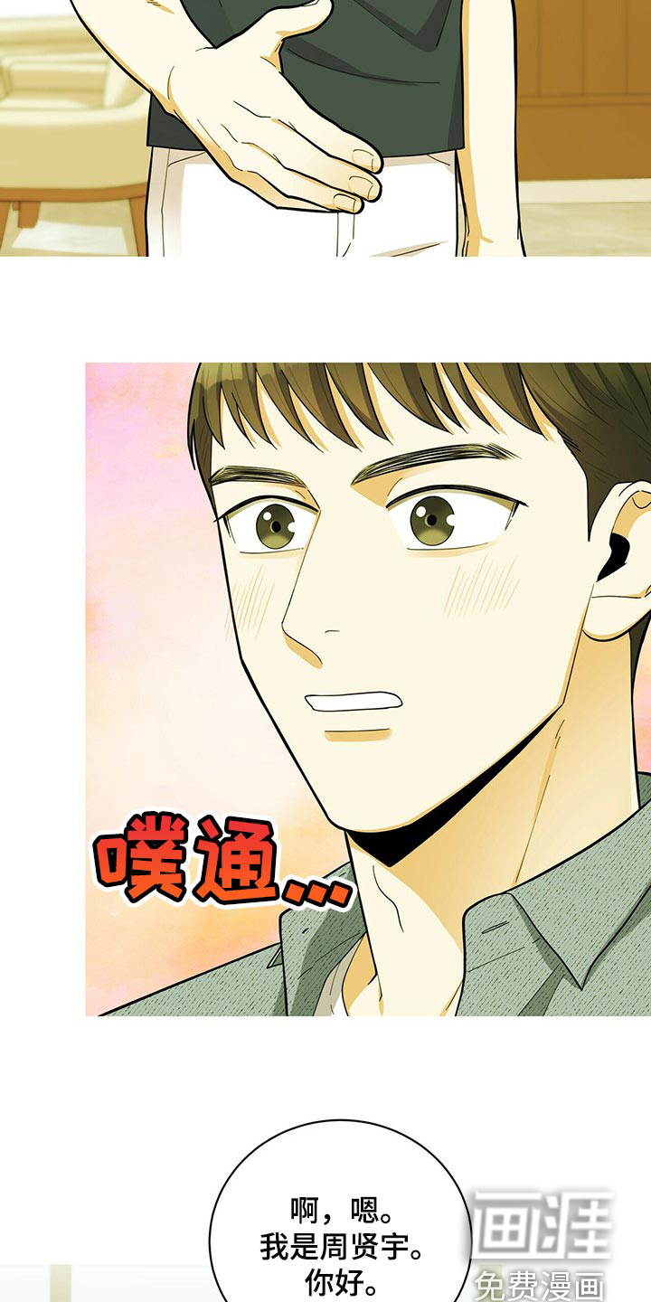 第33话14