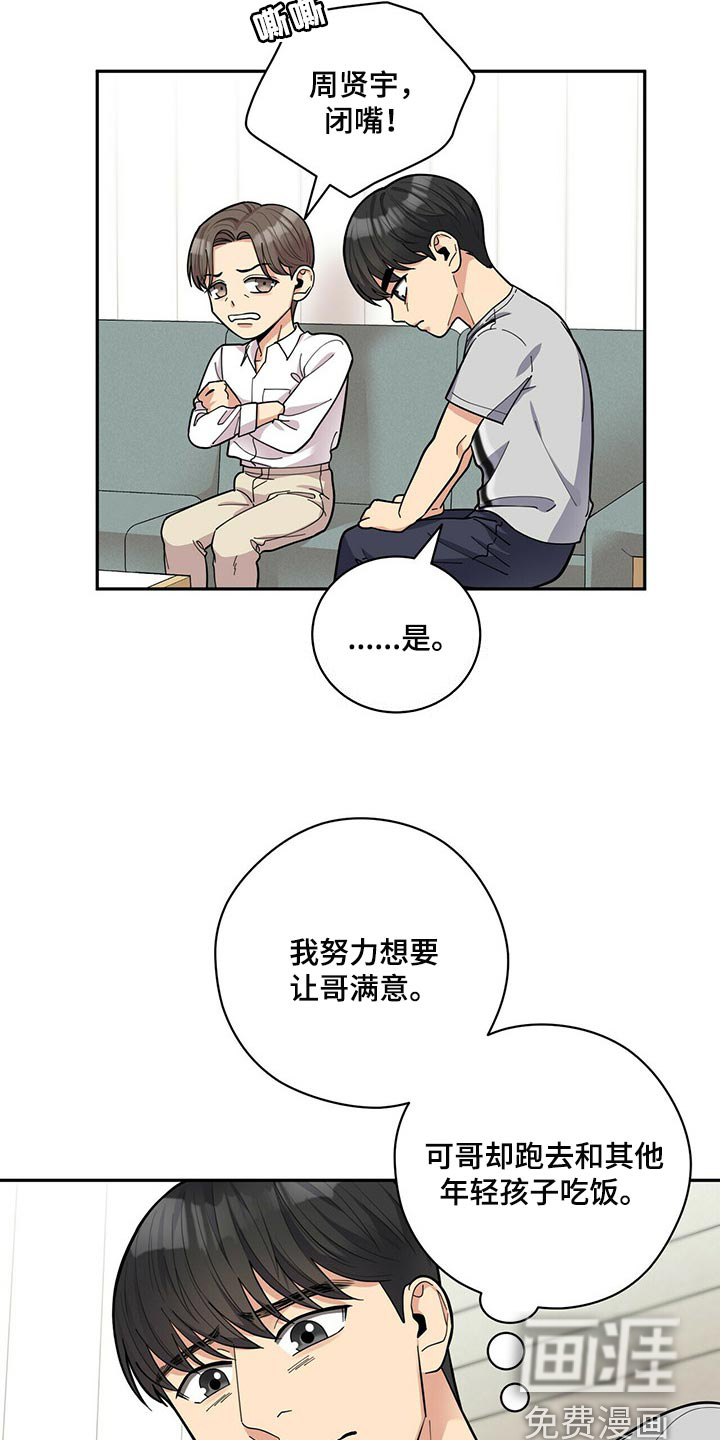 第32话12
