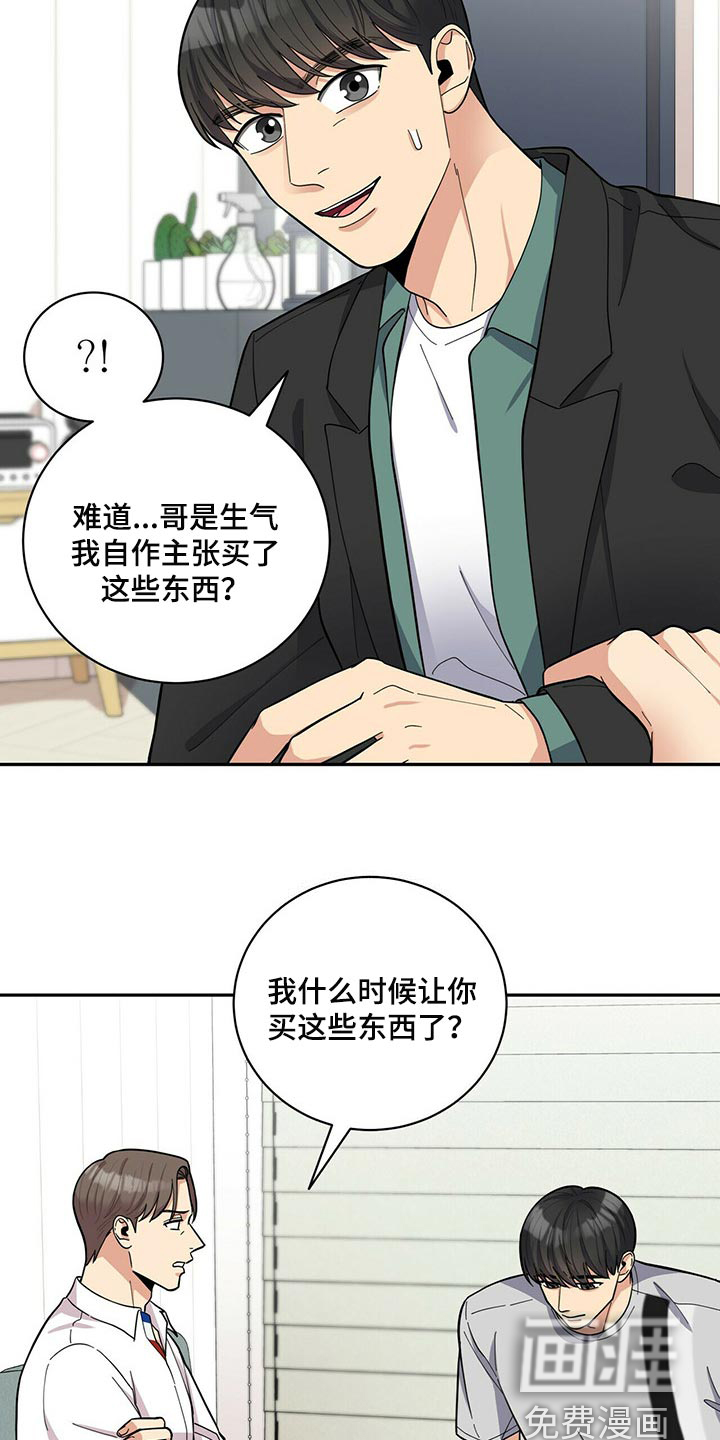 第32话8