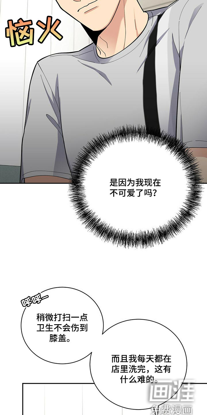 第32话13