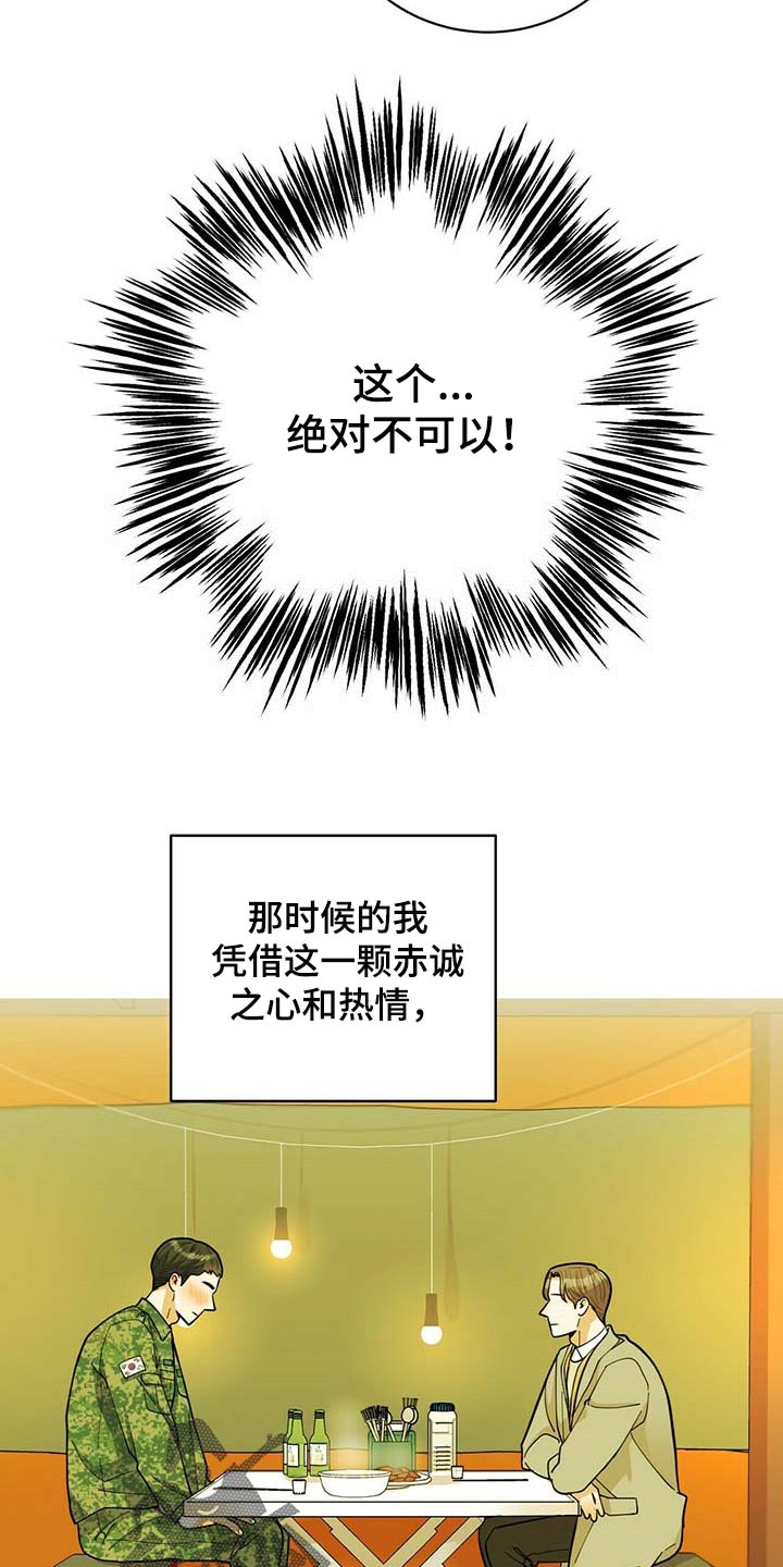 第31话18
