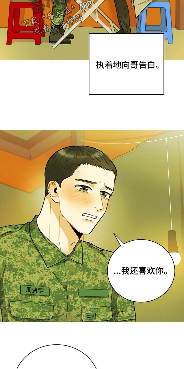 第31话19