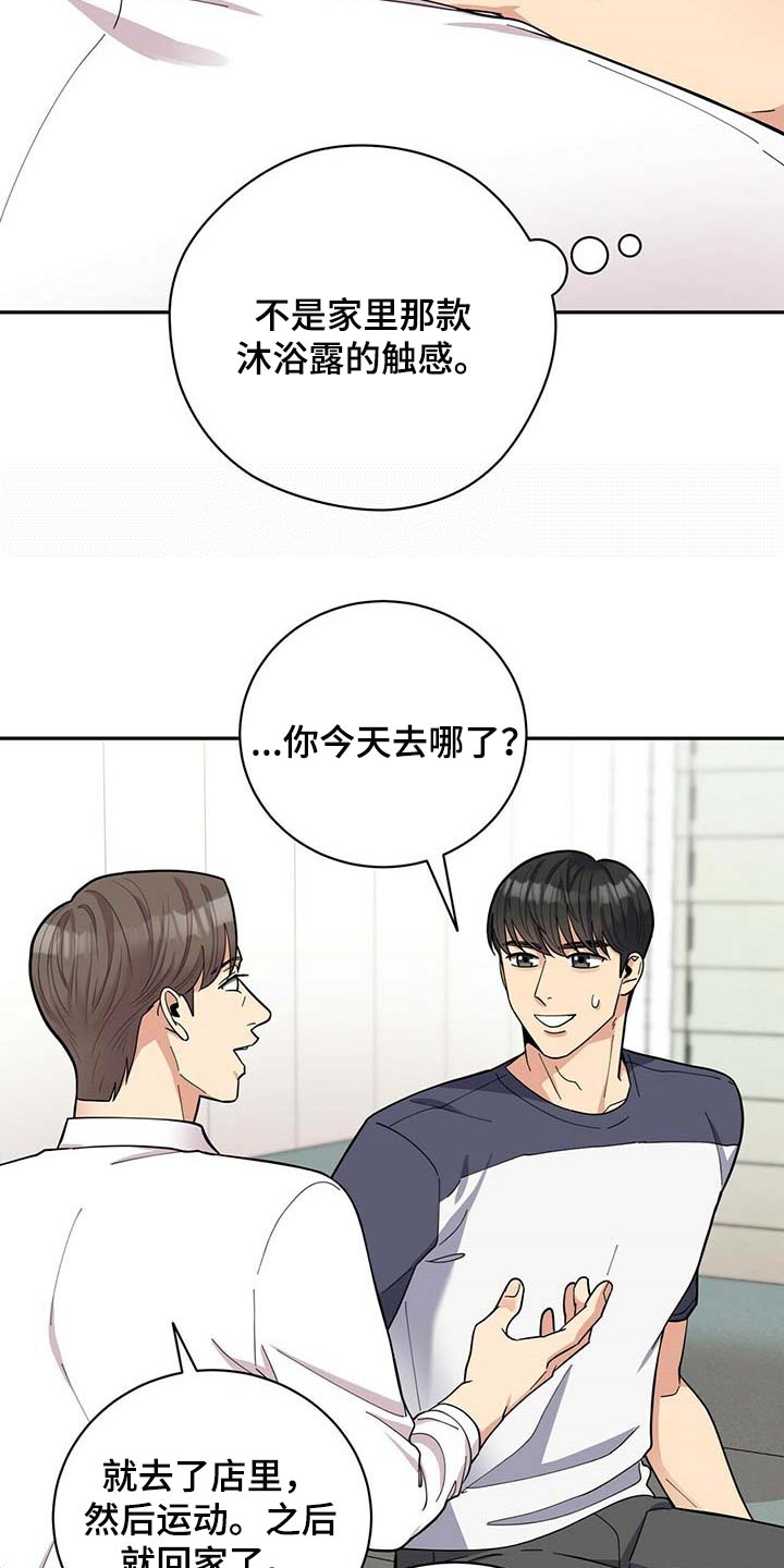 第31话7